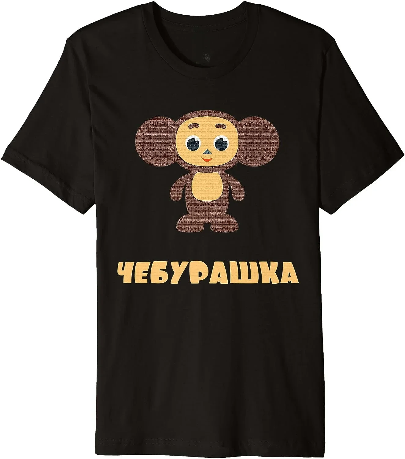 Men's Viva Che Burashka Cheburashka Tops Fashion Short Sleeve Round Collar Tee Shirt Gift Idea T-Shirt Streetwear Camisetas