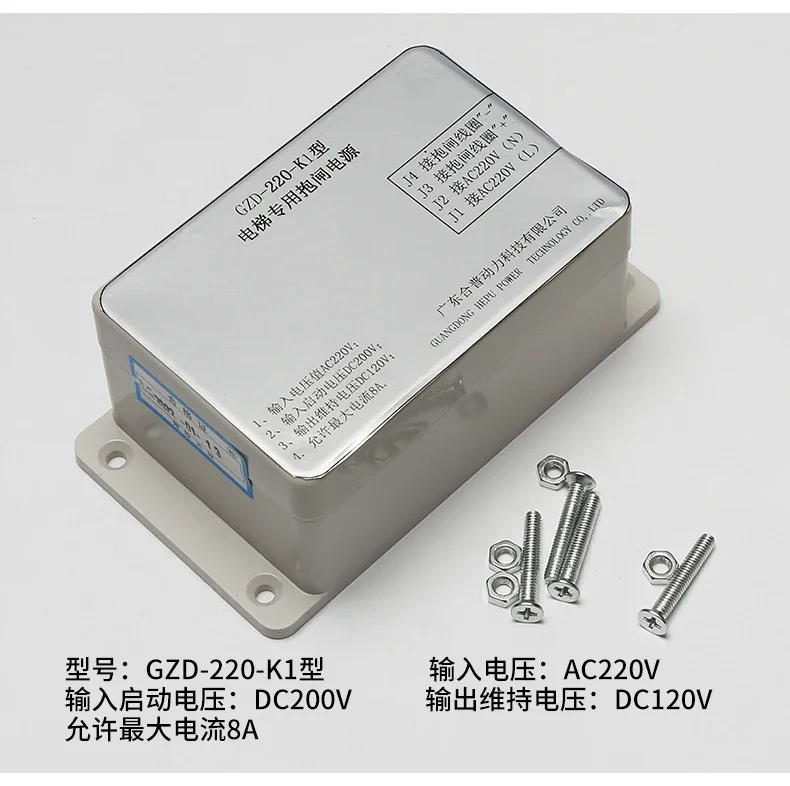 

Elevator special brake power supply / GZD-110-K1 / GZD-220-K1 type
