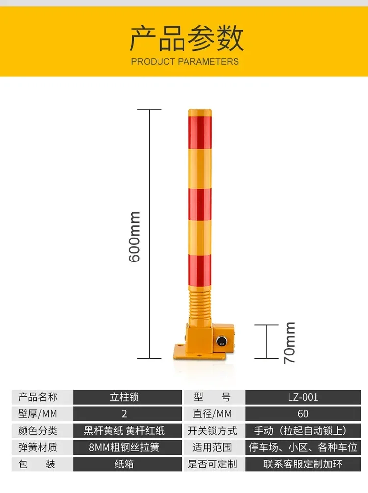 Parking space floor lock Parking space vertical pile spring column lock Thickened anti-collision occupancy Garage lock