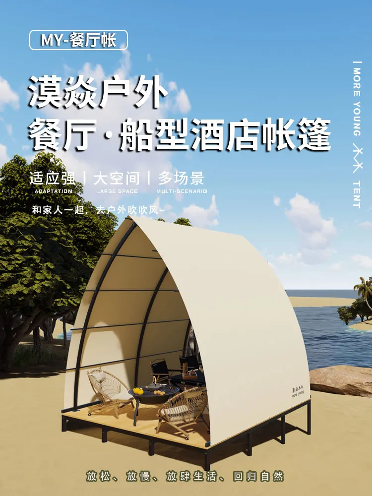 

Internet celebrity outdoor boat tent commercial star hot pot catering barbecue rooftop restaurant rainproof scenic camping B & B