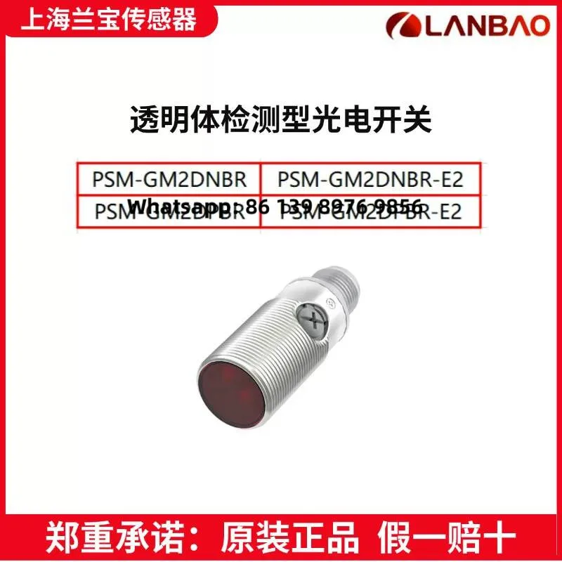 Lanbao Sensor Proximity Switch Psm-Gm2dnbr/Gm2dpbr -E2 Transparent Detection Body Photoelectric Sensor