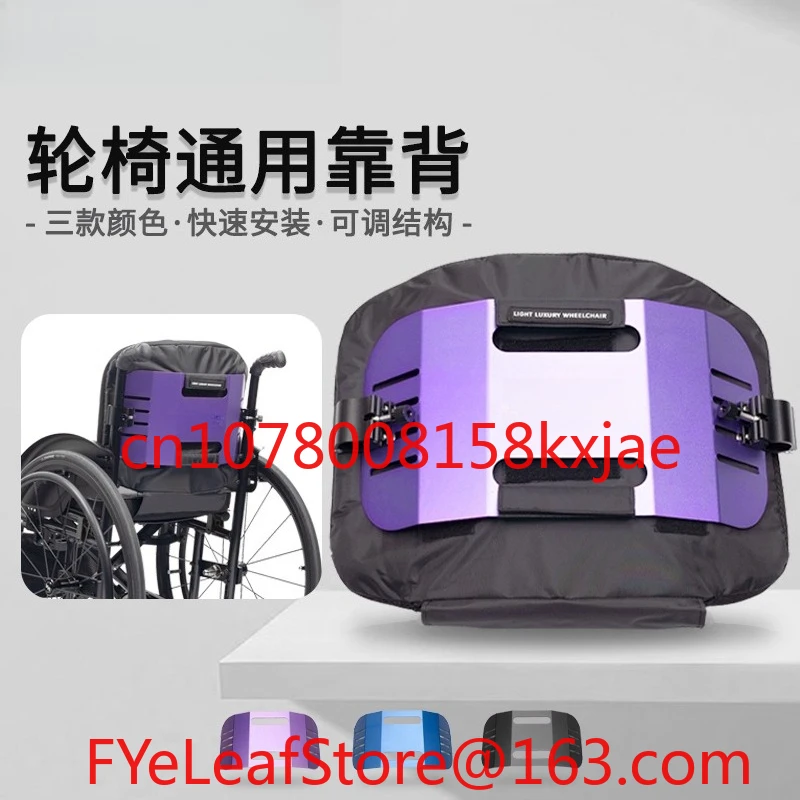 Backrest, waist protection, easy to exert force, breathable, quick disassembly, aluminum alloy wheelchair cushion