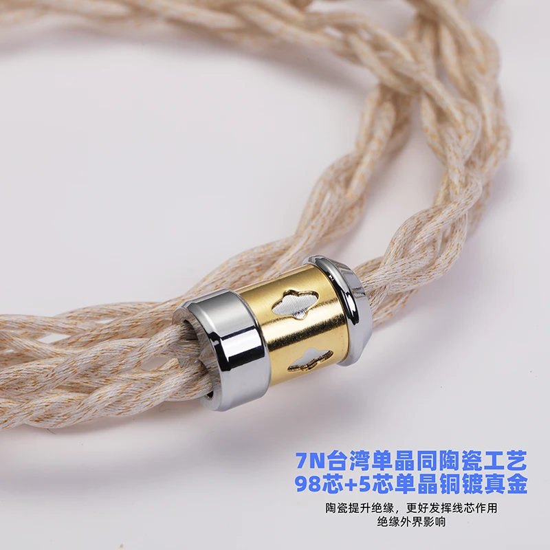 7NOCC Ceramic Transfer + 5-core 7NOCC Gold 4.4mm 3.5mm 2.5mm Headphone Upgrade cable mmcx 0.78cm qdc Dual 3.5 Baia T1 hd650