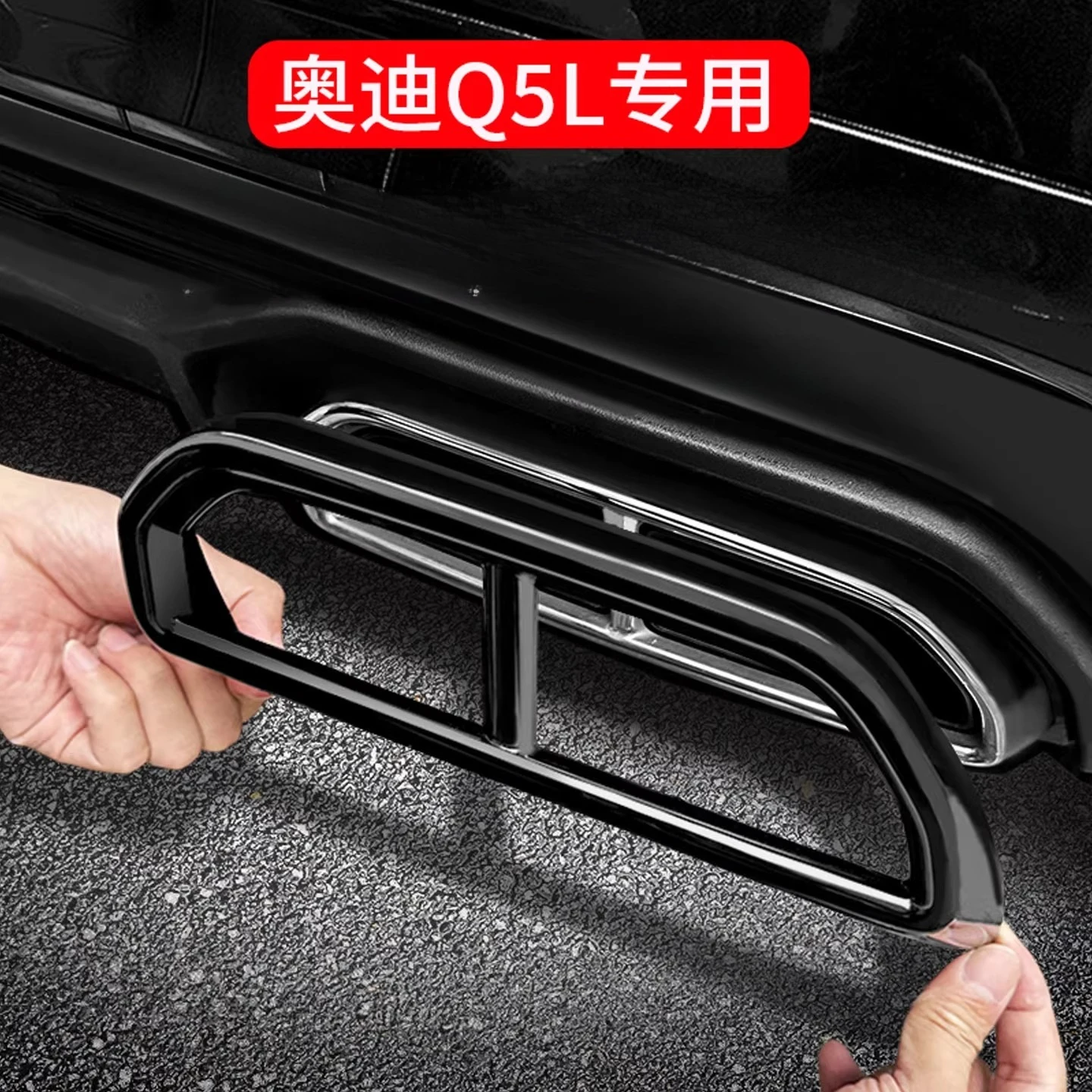 

Для Audi Q5L 2025 крышка выхлопной трубы декоративная рамка хвостового горла