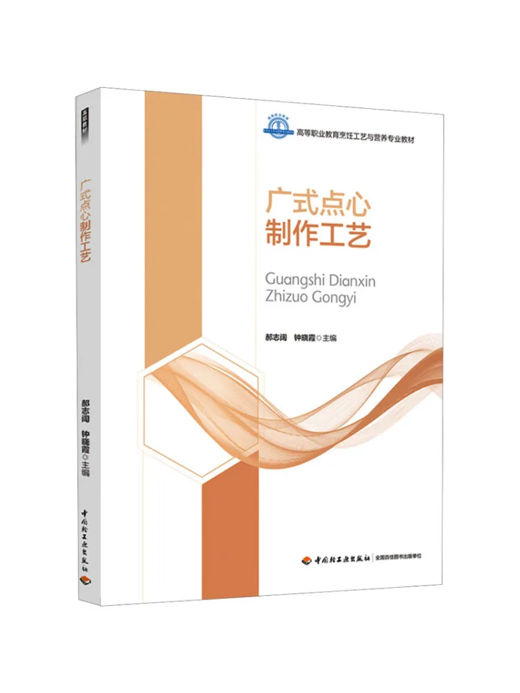 

Book-Winshare Wide Style Dessert Making Process
