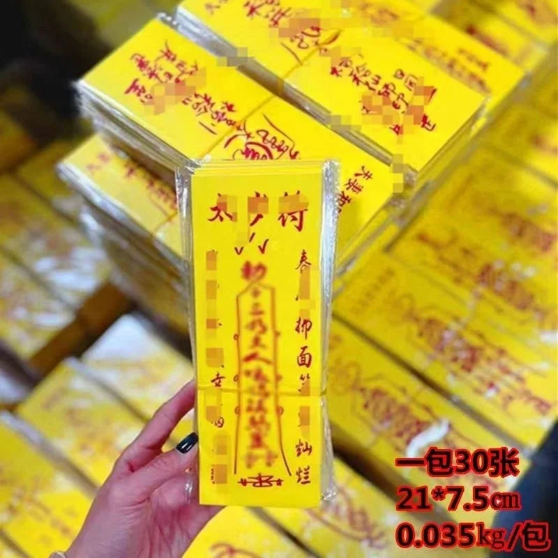 

Custom Taiping An Protective Yellow Thickened 21x7 Reproduction Hand-drawn Talisman Paper 2025 New Model Stamped