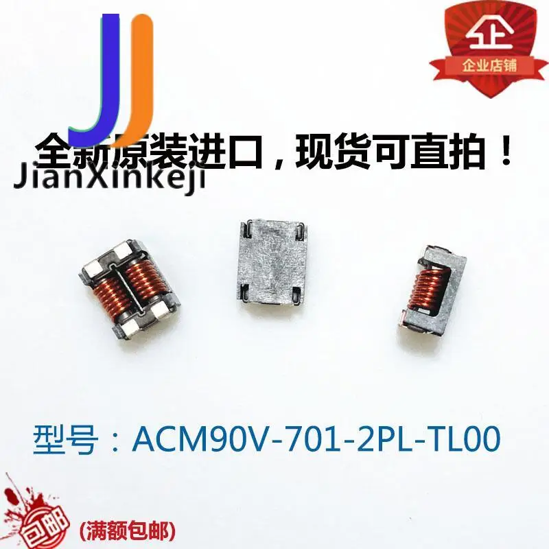 10pcs 100% nuovo induttore comune originale di modo di SMD ACM90V-701-2PL-TL00 corrente elevata 5A del filtro da modo comune