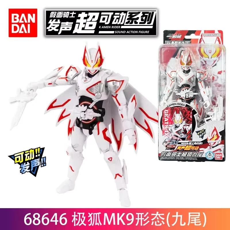 Bandai Kamen Rider Sound Actionfigur Geats W Decade Faiz Figur Klassischer Anime-Charakter Modell Ornament Sammlerstück Hobby Geschenk