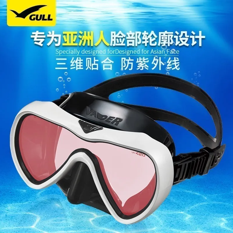 GULL New Free Diving mask  rimmed glasses Ultra low volume Snorkeling goggles for scuba dive for adults free breath diving