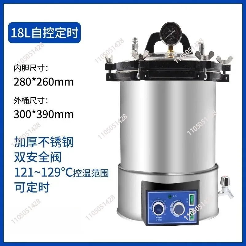 18L/24L stainless steel automatic steam sterilizer autoclave sterilizer