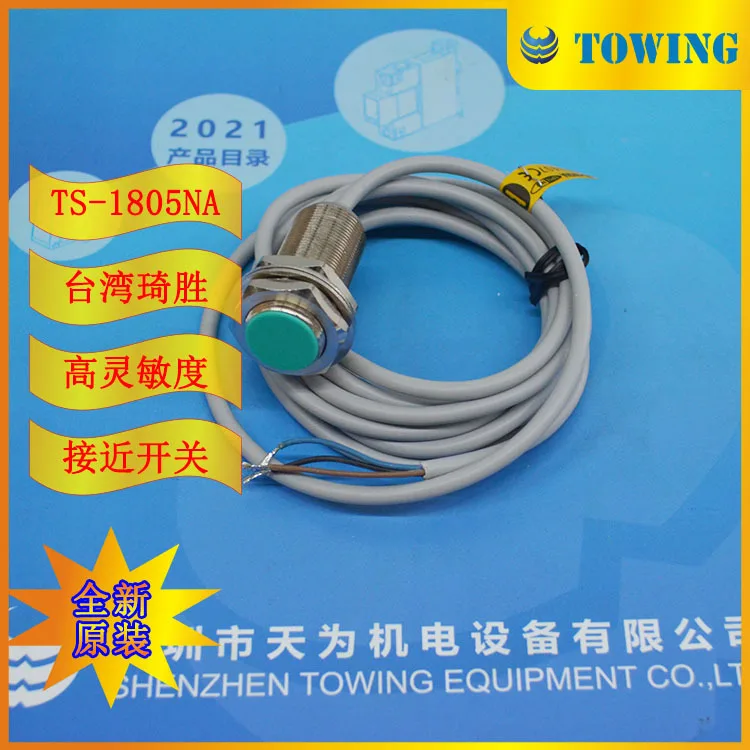 [Physical Shooting] Taiwan Qisheng CONCH Cylindrical Proximity Switch TS-1805NA