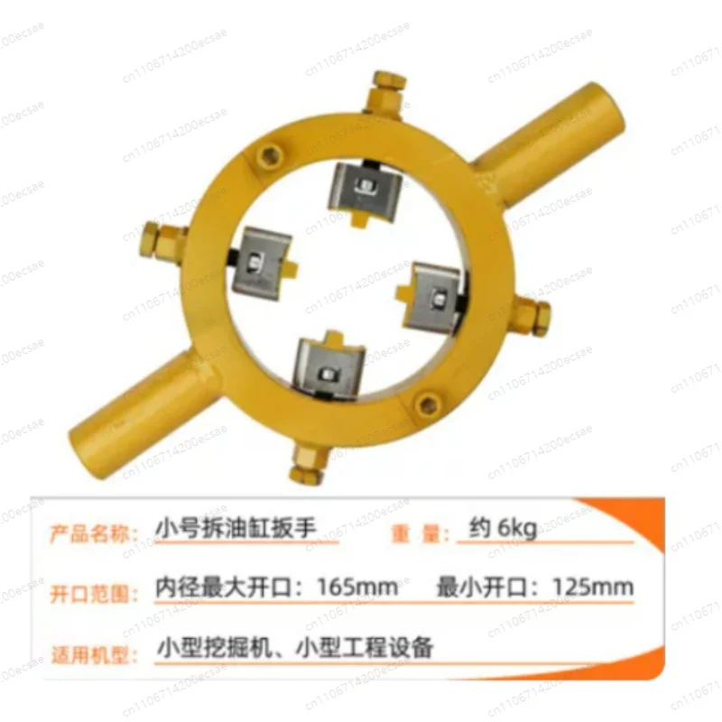 Three-claw Oil Cylinder Piston Nut Wrench Excavator Cylinder Oil Seal Disassembly Installation Hand Tool