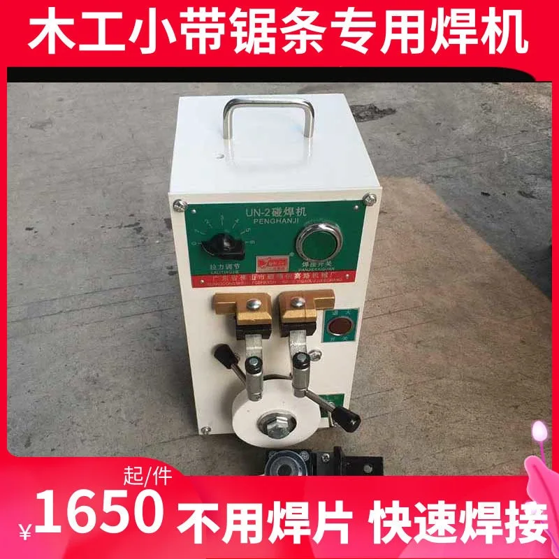 Small saw blade butt welding machine saw blade/band blade welding machine touch machine, portable electric portable