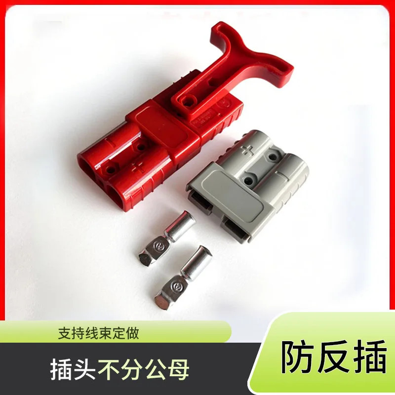 for Anderson plug with cable 50A socket connector with cable battery charging and discharging port connector power cord 120A7 5