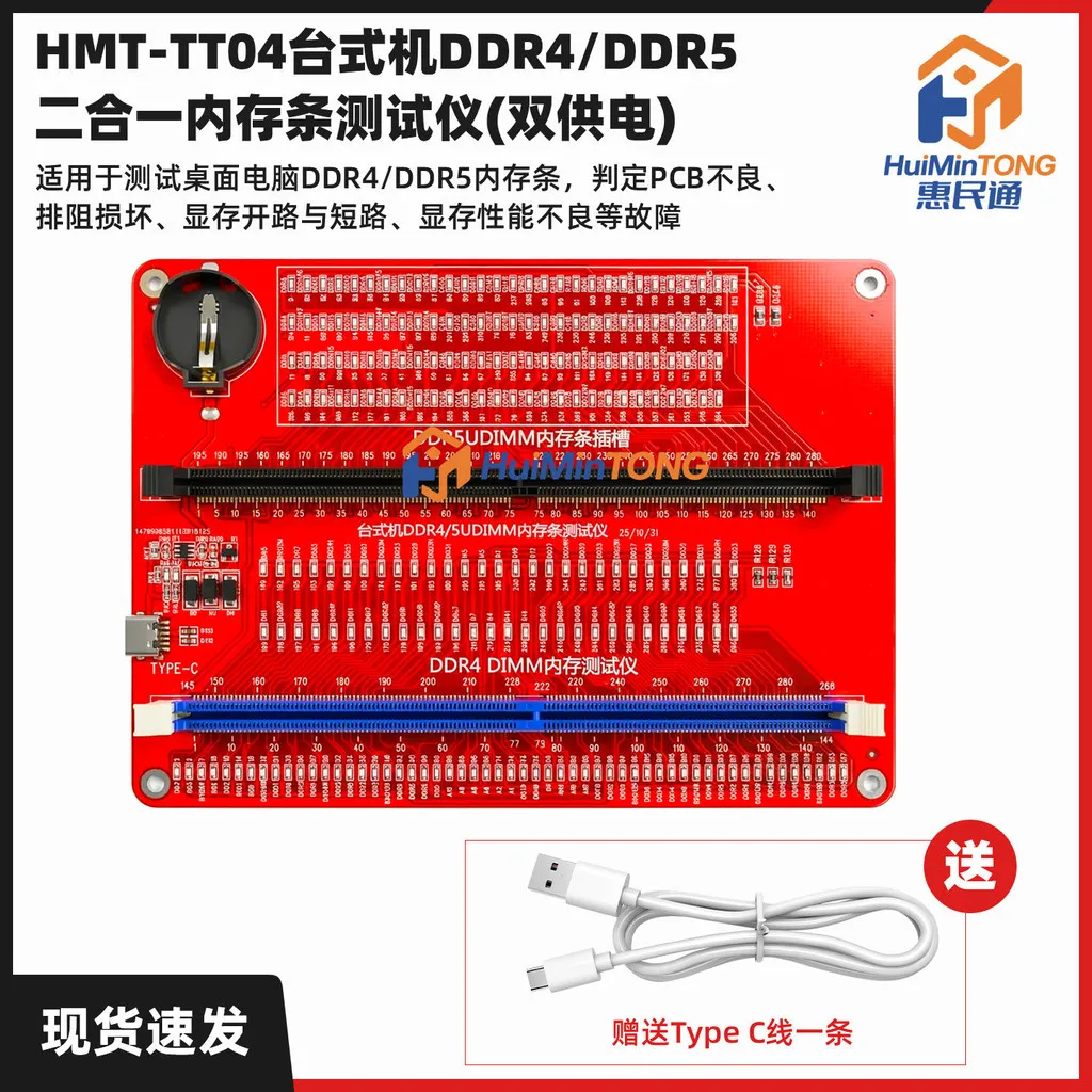 DDR4 DDR5 Memory Tester Card Desktop Computer RAM Fault Diagnostic Fault Detection Tool