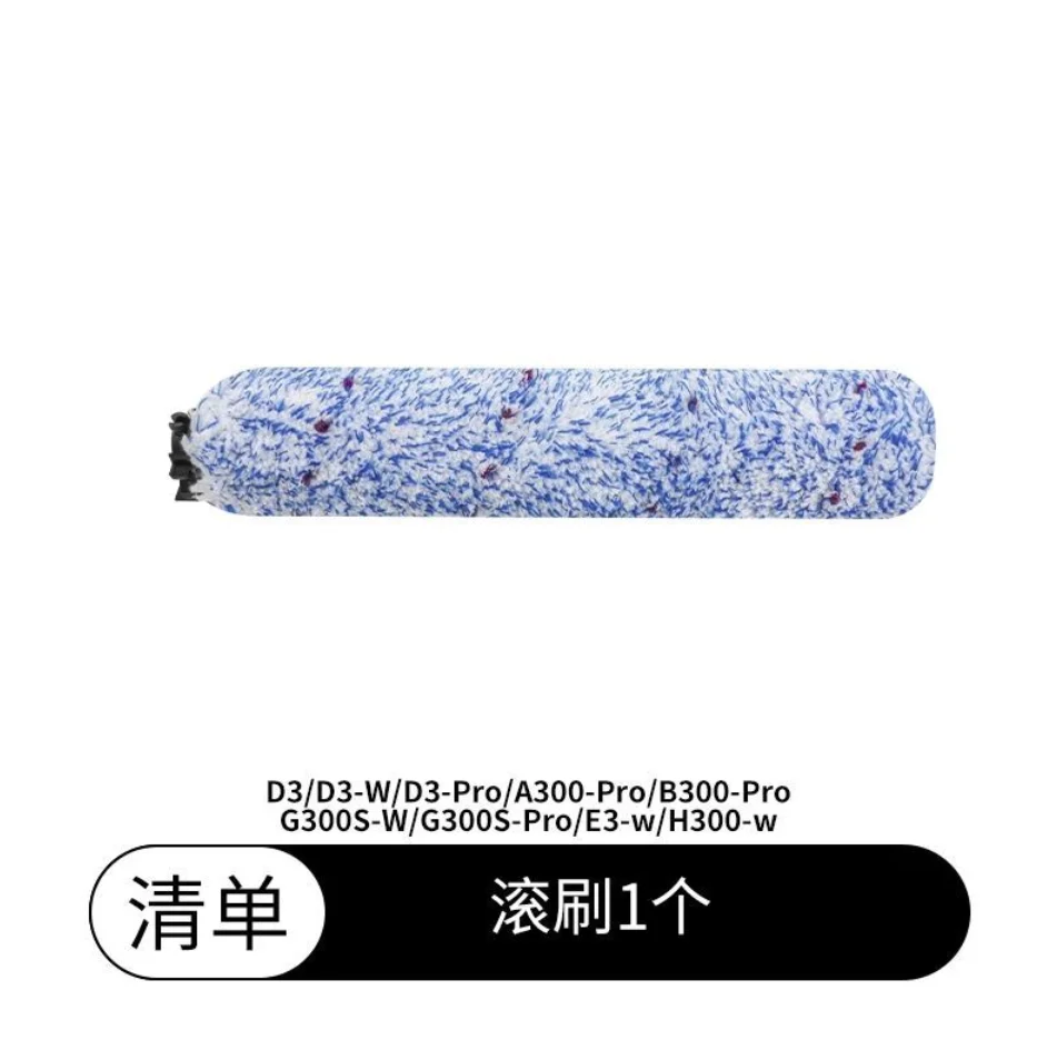 

Roller brush G300S main brush A300/B300PRO filter element suitable for Haier washing machine D3PRO