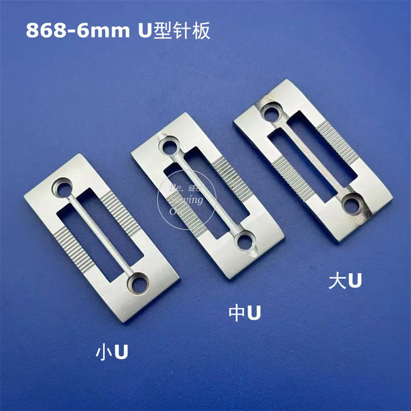 868 with Slot, Double Needle Needle Plate U-slot, Needle Plate 6MM 8MM Car Interior Seat, Thick Material