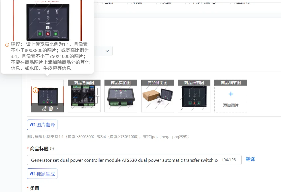 Dual Power Generator Set Controller Module ATS530 Automatic Transfer Switch HAT530 for Power Management