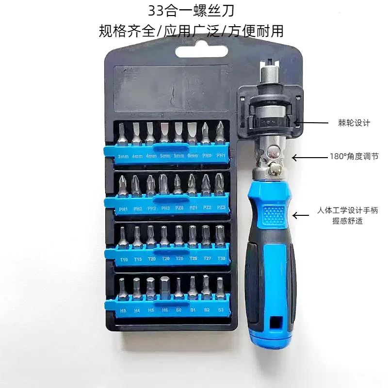 

Suitable for Rotatable screwdriver multi-batch 180-degree universal ratchet screwdriver 33 in 1 multi-functional screwdriver set