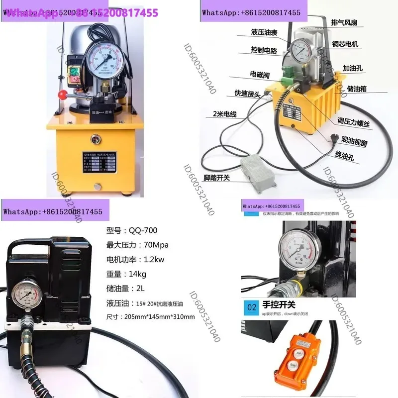 1PCS Ultra-mini Portable Electric Hydraulic Pump Station Compact High Pressure Power Unit for Industrial Repair Tools