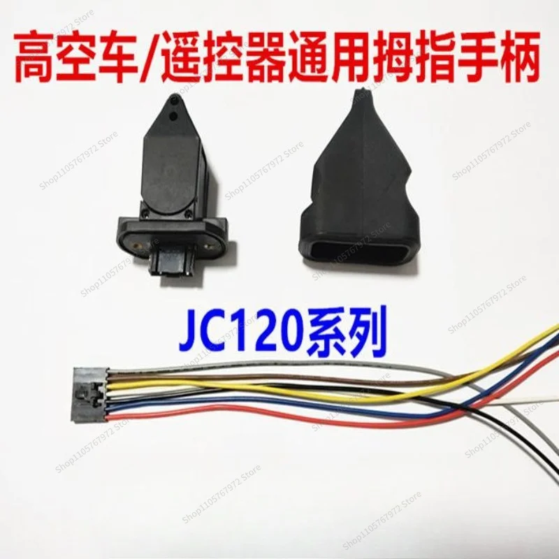 For PG Series JC-120 Thumb Handle XCMG High Altitude Truck Forklift Construction Truck Remote Control Control Handle Switch