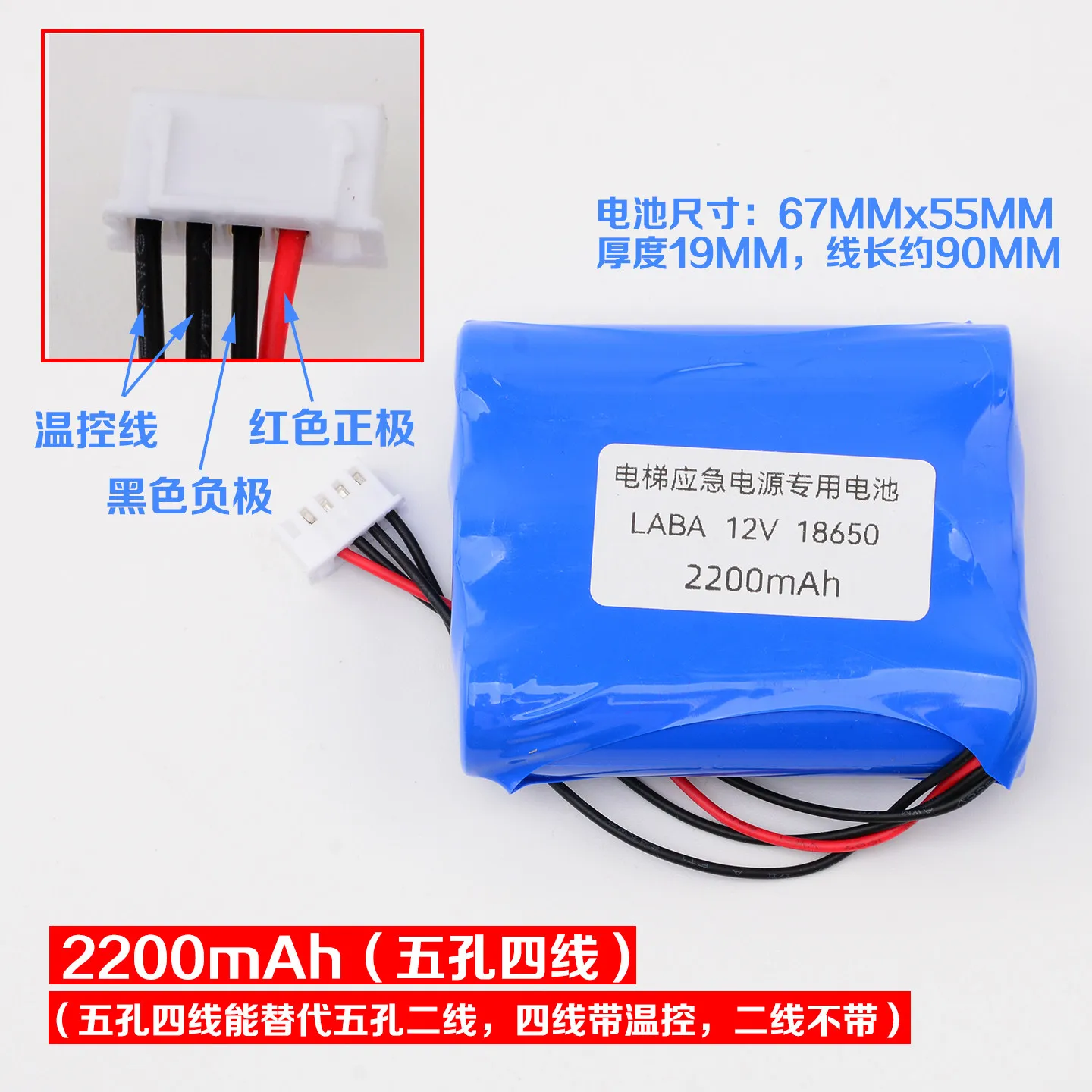 For elevator emergency power supply RKP220/12 intercom lighting special lithium battery pack 12V/2200mAh accessories