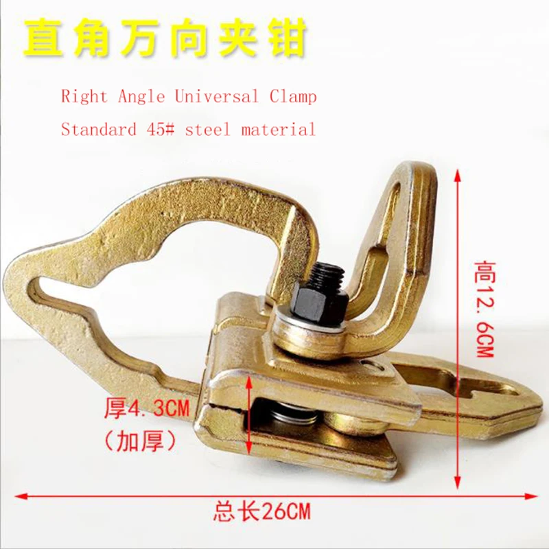 Beam Corrector Clamp Pointed Straight Angle Universal Flat Clamp Auto Sheet Metal Tool Accessories Sheet Metal Clamp