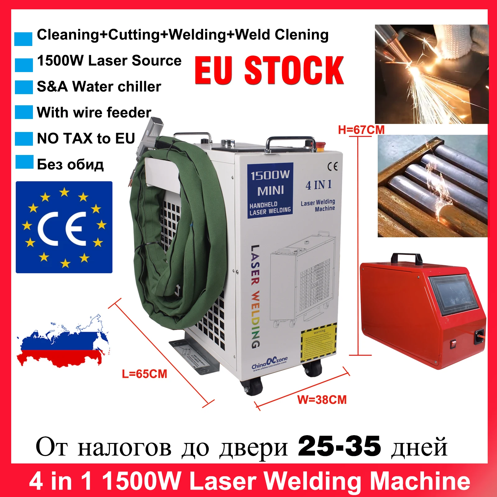 EU Ship1500W Laser Welding Machine Mini 4 in 1 Fiber Laser Cleaning Welding Cutting S&A Water Chiller for Metal DDP TO EU