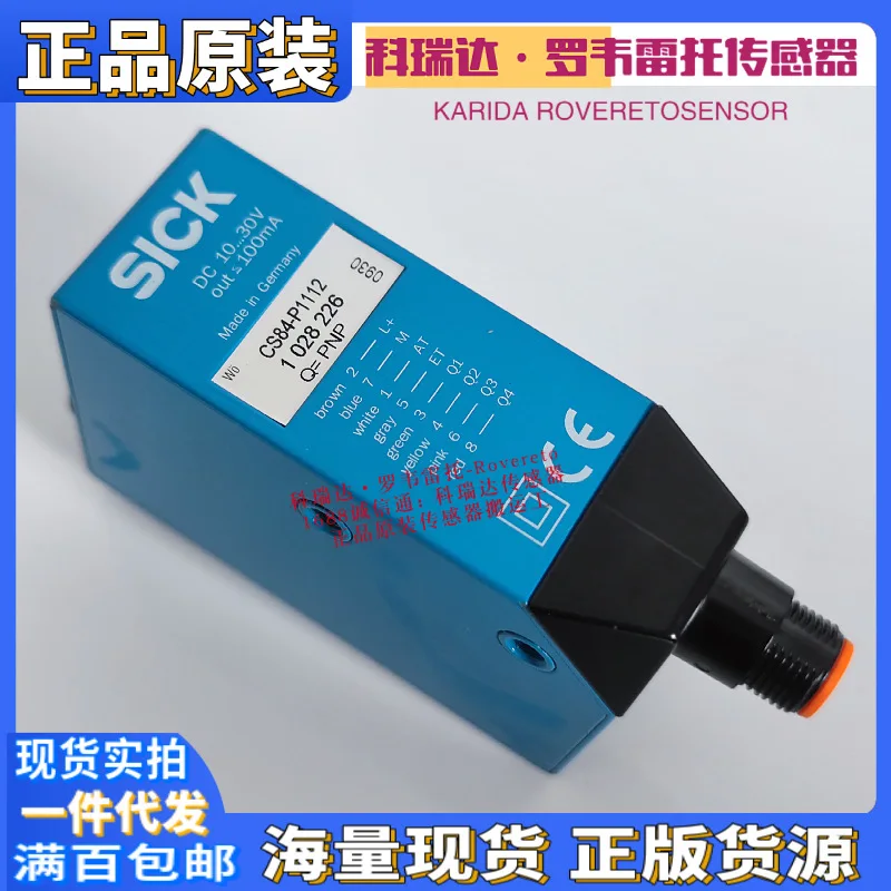 

2025 CSM1-N1114 CSM1-P1114 CS84-P1112 German SICK color electric eye color mark sensor
