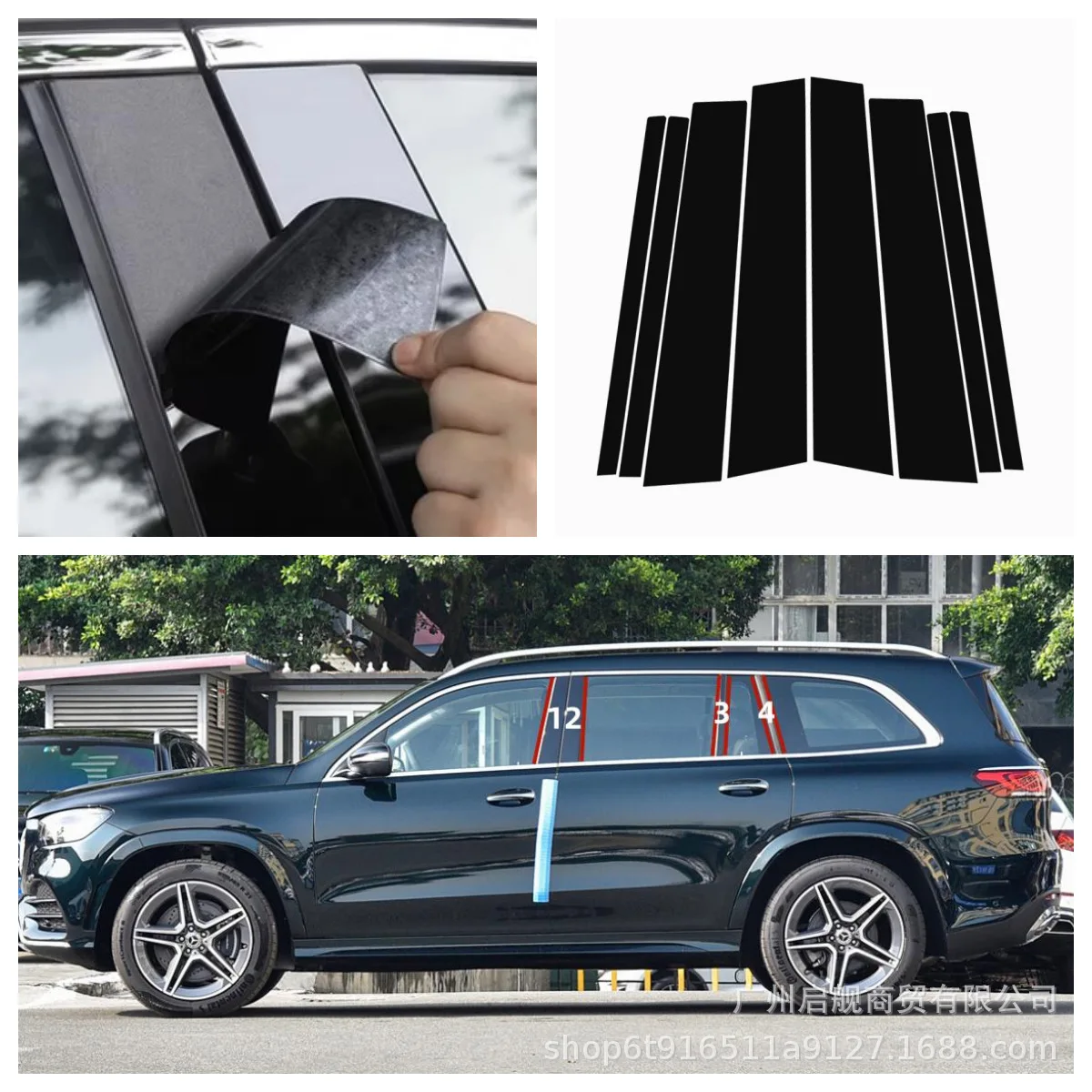 

Suitable for Mercedes-Benz GLB GLS GLA Side Door Cover Decorative Windows Gloss Black Central Pillar Sticker