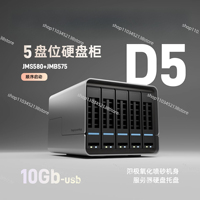 D5 5-disk 10Gb External Hard Disk Cabinet Flying Niu Hard Disk Cabinet Black Group Hard Disk Cabinet DAS