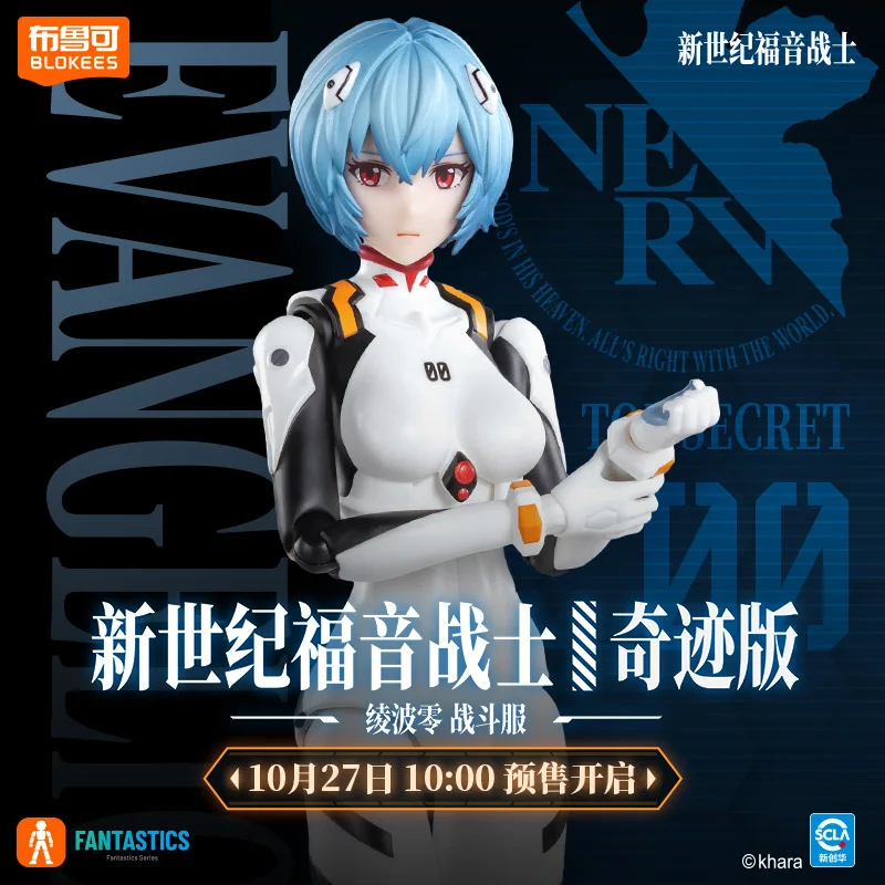 

New Genuine Blokees Neon Genesis Evangelion Miracle Edition Ayanami Rei Battle Suit Building Block Anime Action Figure Model Toy