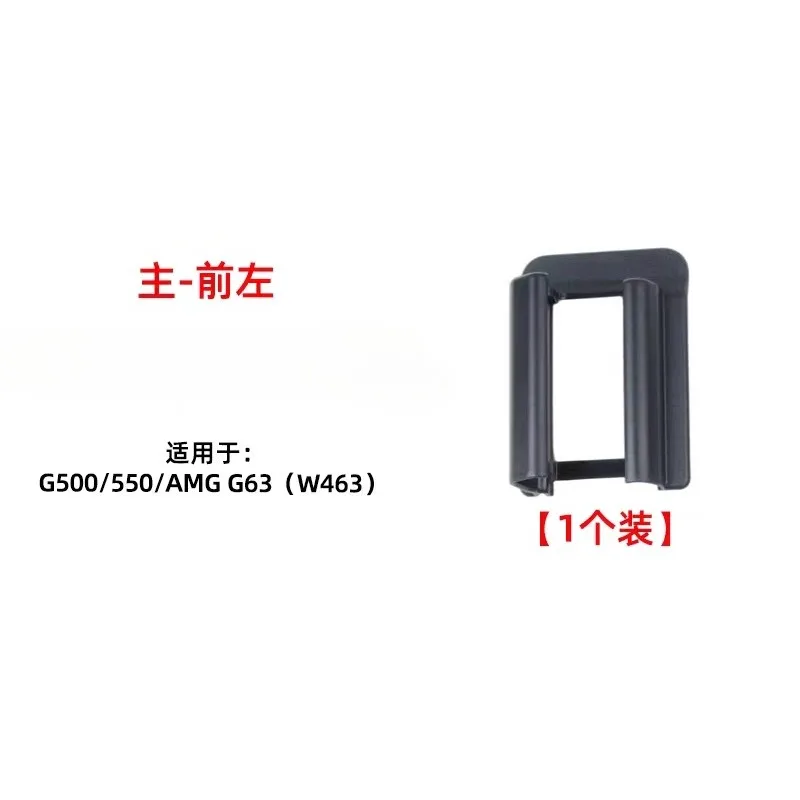

Seat Rail Trim Panel Protective Shell Covers for Mercedes Benz G-Class W463 G63 G500 G55