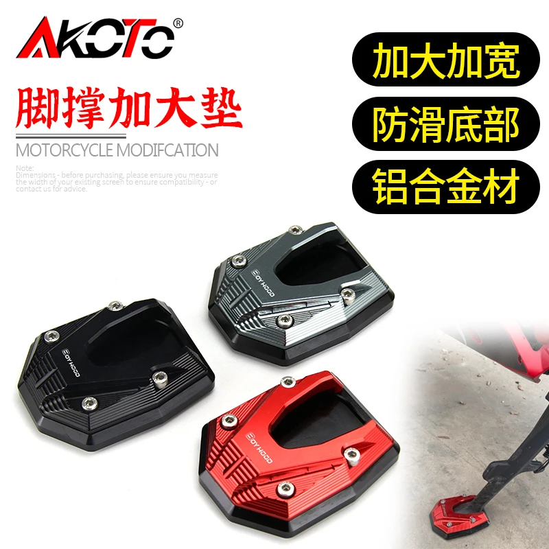 FOR QJMOTOR SRK800 SRK 800 RR 800RR RR800 Motorcycle Kickstand Enlarge Side Stand Extension Support Pad Brake Pedal  Parts