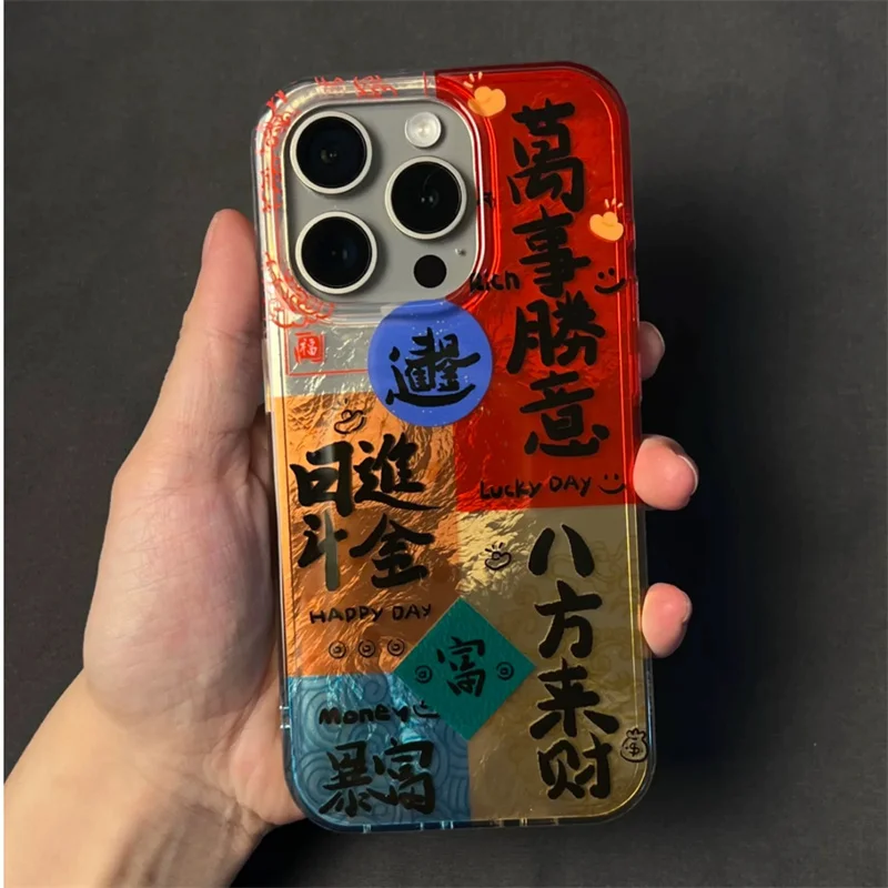 Vortex pattern splicing color blocks festive text phone case For iPhone 11 12 13 14 15 16 pro max