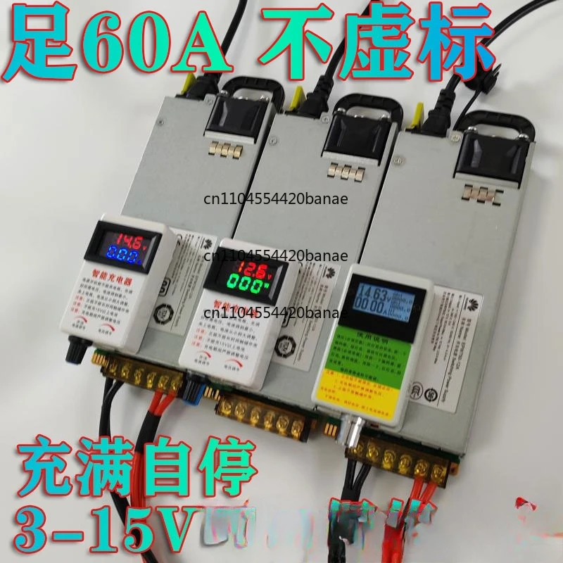 12V14.6V50A60A high-power RV battery charger ternary lithium iron phosphate 12.6V adjustable