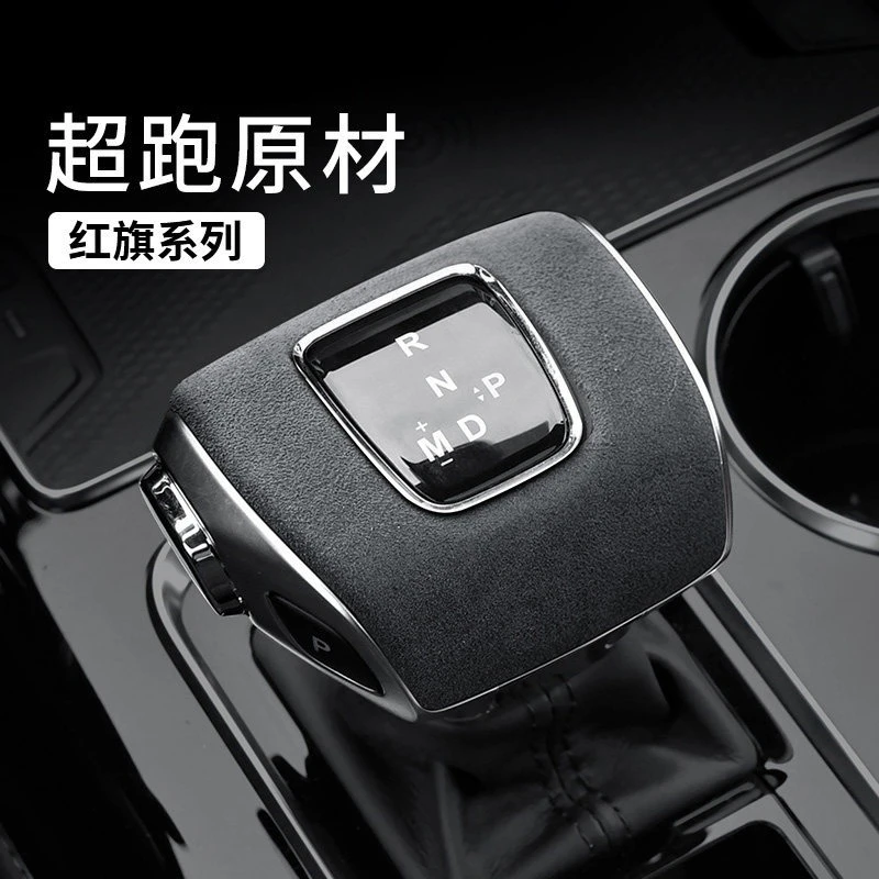 Microfiber Suede Shifter Knob Protective Trim For Hongqi H5 HS3 HS5 HS7 EHS9 Auto Upgrade Decor Parts