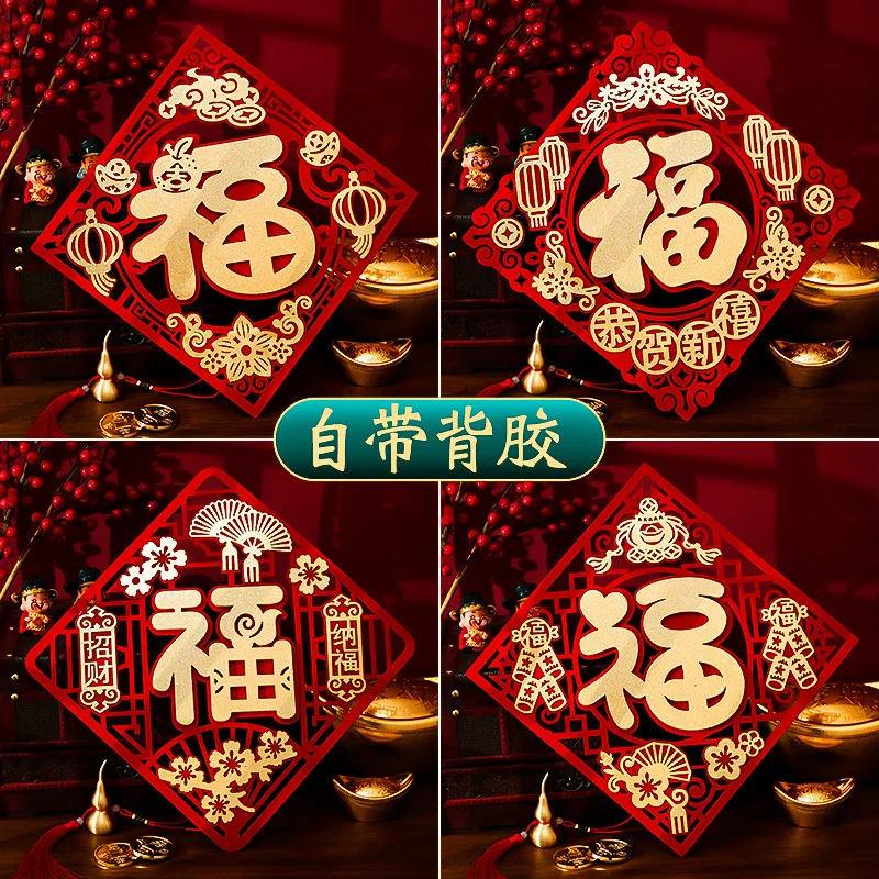 3D Chinese New Year Fu Window Sticker Spring Festival Chinese New Year Door Sticker Decoration New House wall Decals Stickers