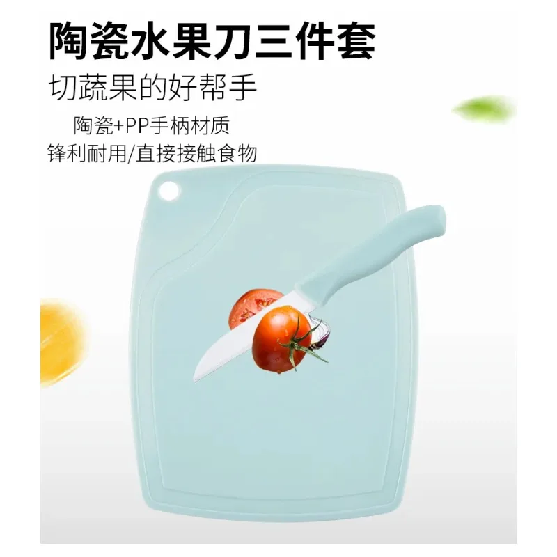 Ceramic Knife Three-Piece Set of Household Auxiliary Food Board Kitchen Multi-Functional Fruit Knife Set