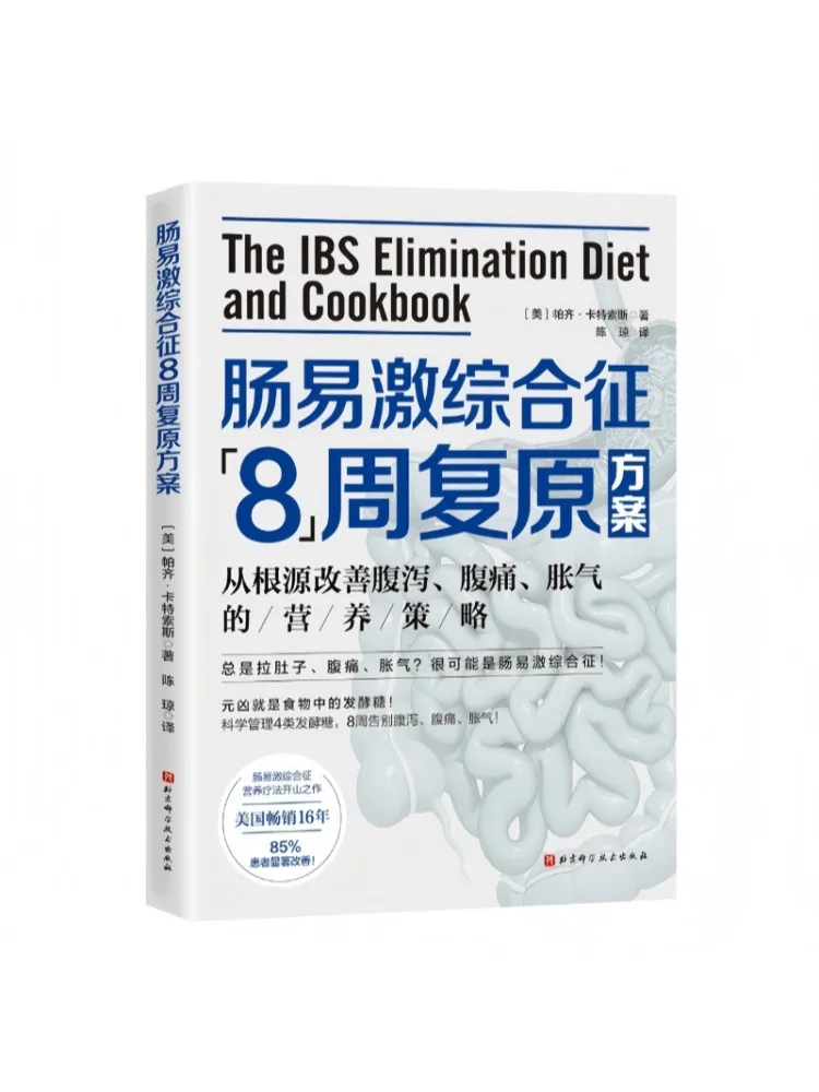 

Book-Winshare 8 Week Recovery Plan For Irritable Bowel Syndrome