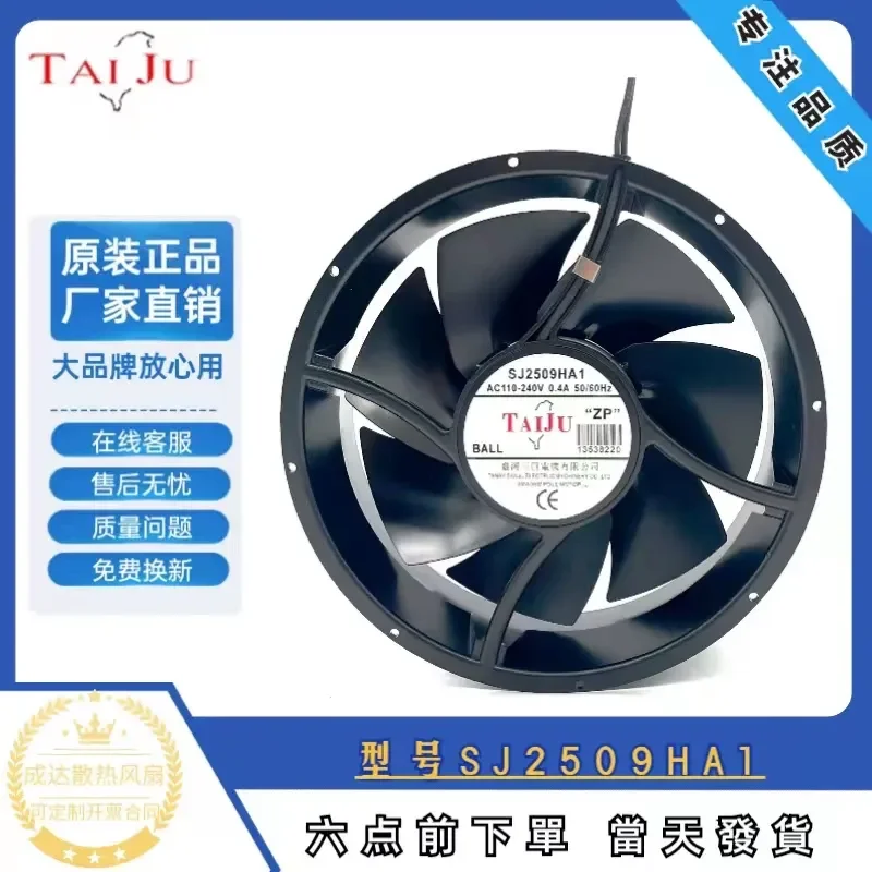 For SJ2509HA2 HA1 New original Sanju fan 25489 HA3 AC220V high temperature cooling fan
