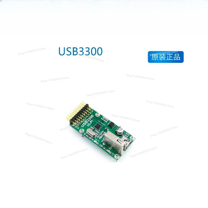USB3300 USB HS Board Host OTG PHY ULPI Communication Module, Development Board