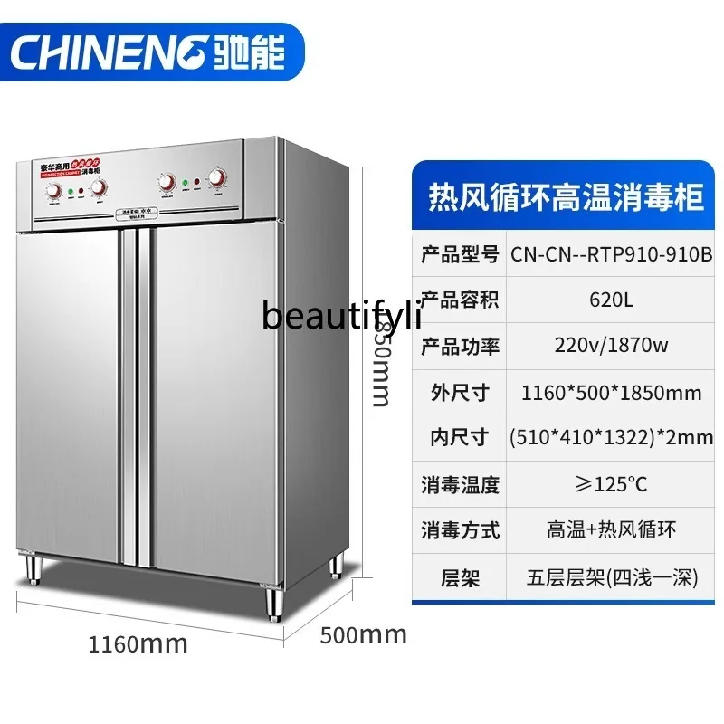 Commercial hotel high temperature tableware disinfection and drying machine school kindergarten cart type disinfection cabinet