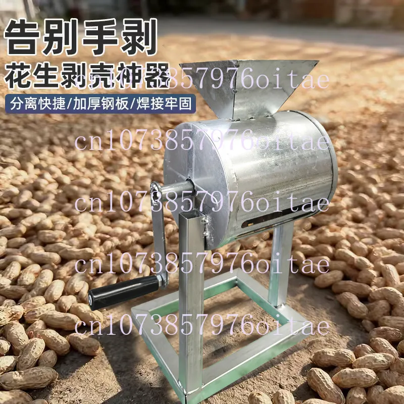 New Hand-cranked Peanut Sheller, Small and Convenient Shell-breaking Artifact,Household Sheller