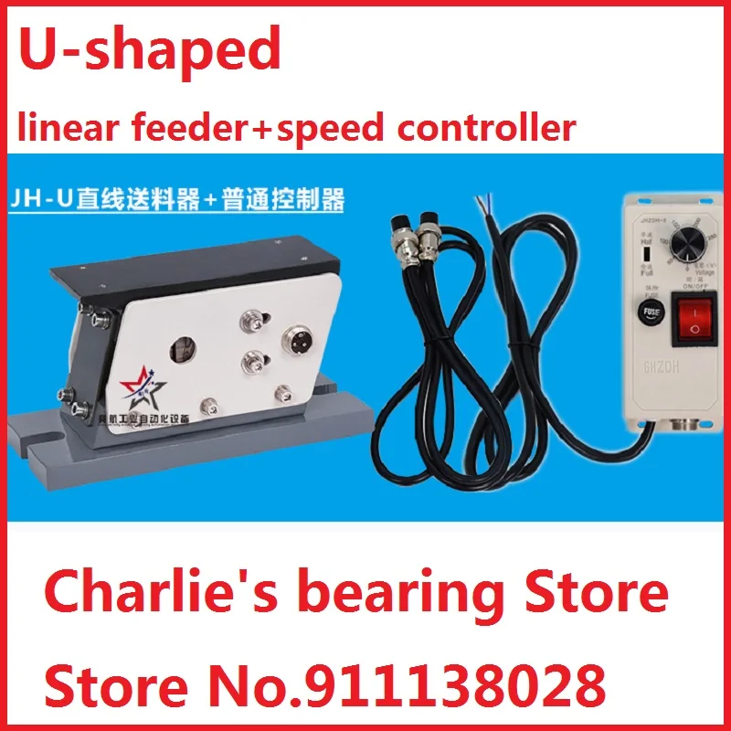 

100#/140#/160#/190# U-shaped linear vibration feeder flat vibration of vibrating disk with speed controller