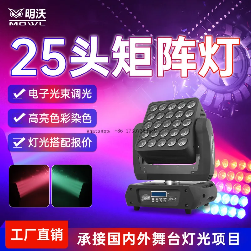 

25 матричных огней, полноцветный светодиодный луч световой панели, КТВ, вспышка, свадебное оборудование для сценического освещения, полный комплект