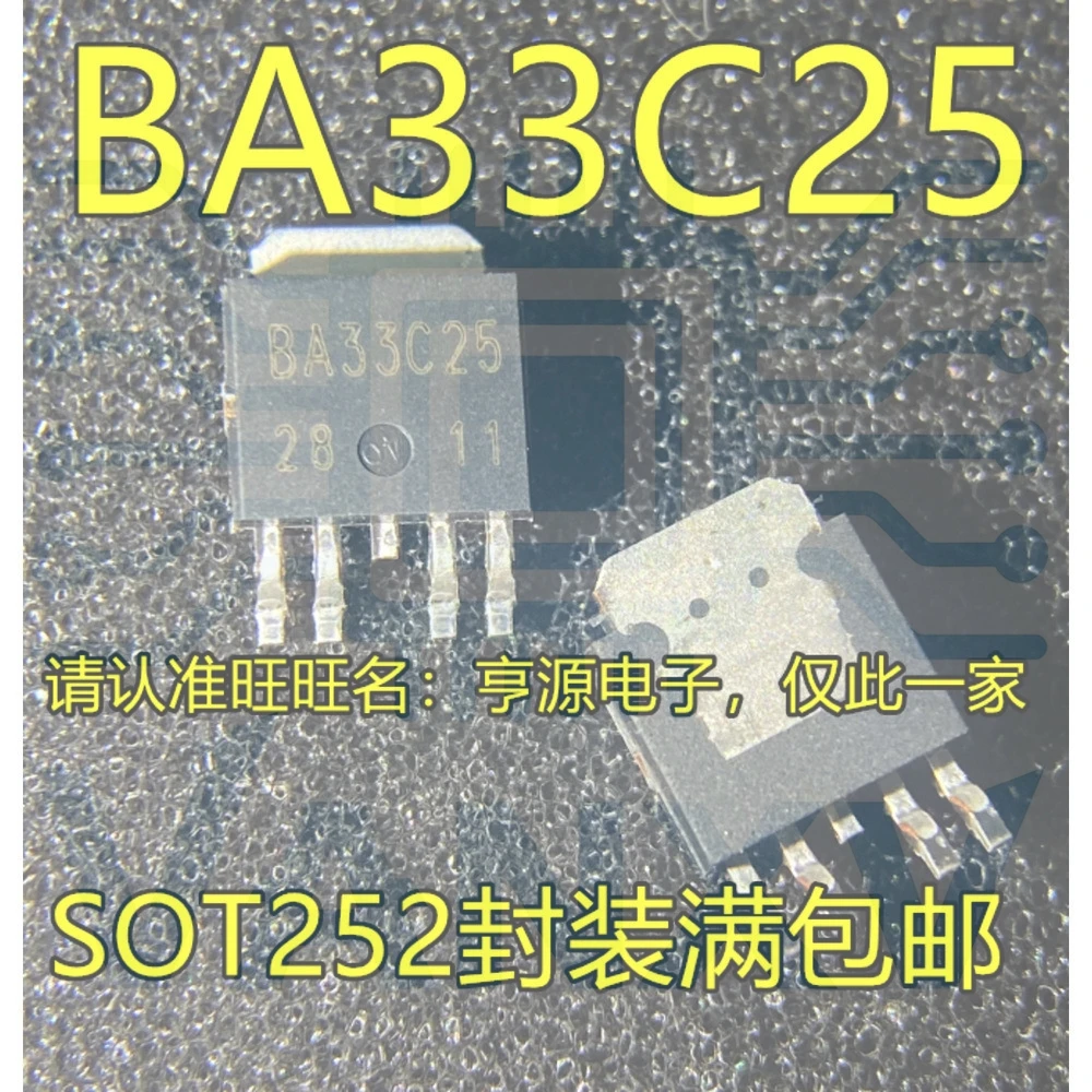 15PCS BA33C25 BA33C25FP-E2 TO-252-5