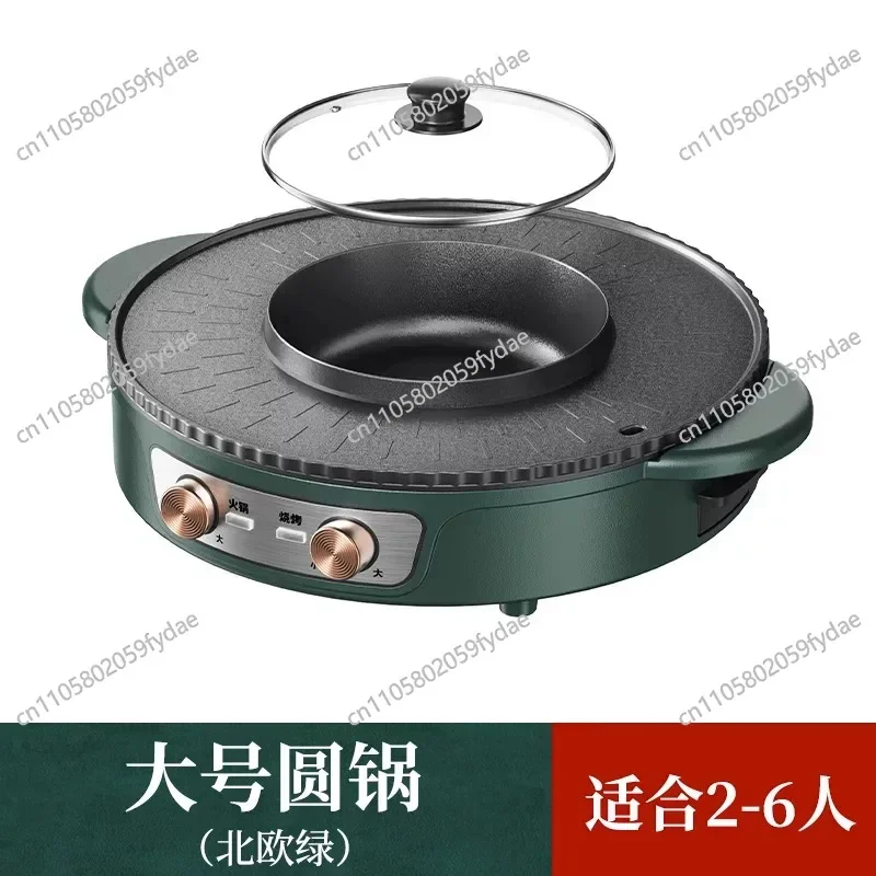 Multi-Functional Electric Hot Pot, Electric Barbecue Grill, One-Piece Pot for Household Low-Smoke Korean-Style Grilling