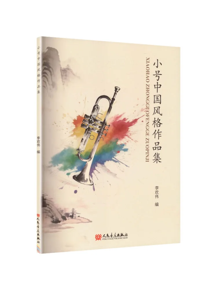 Book-Winshare Small Collection Of Chinese Style Works
