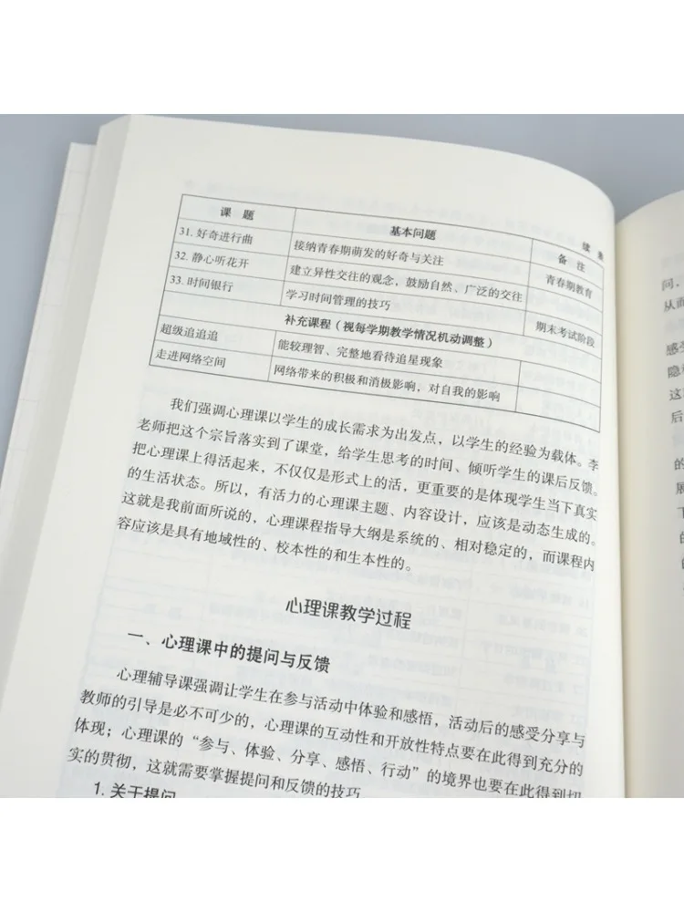 Book-Winshare استكشاف التميز والتميز مسار النمو للمعلمين النفسيين سلسلة كتب Daxia